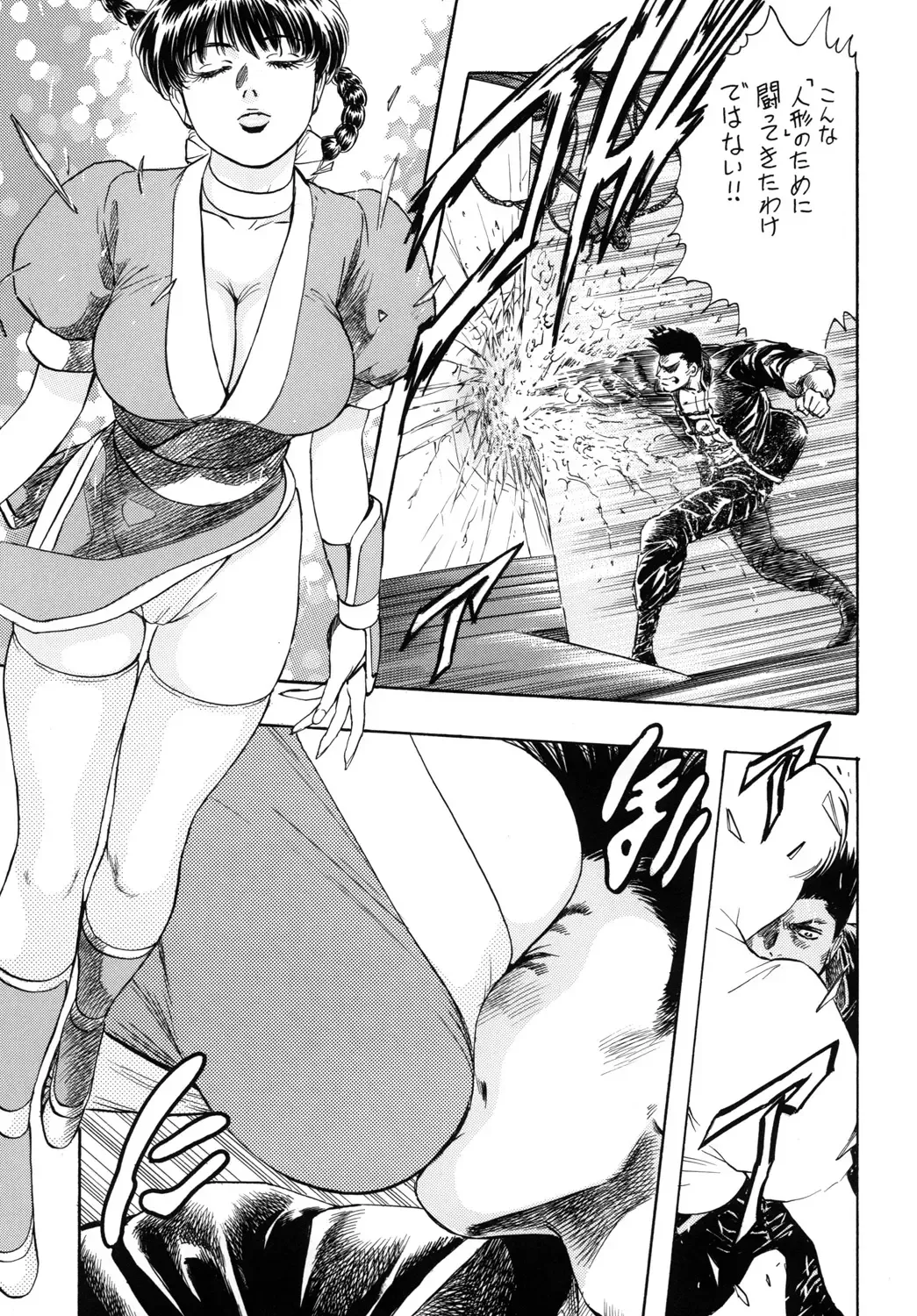 [Takada Kouichi] Tenshi no Kuchibiru Megami no Hanazono Fhentai - Page 72