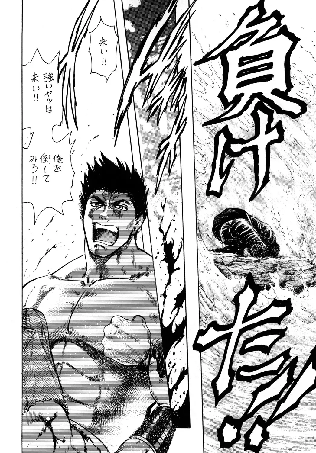 [Takada Kouichi] Tenshi no Kuchibiru Megami no Hanazono Fhentai - Page 77