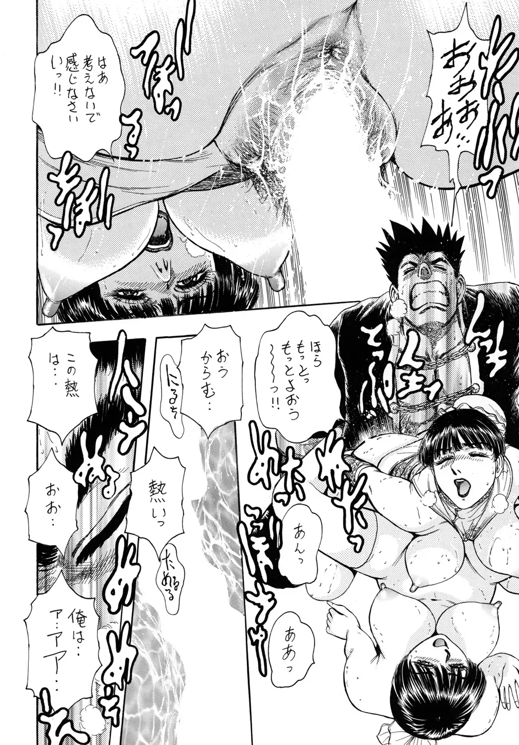 [Takada Kouichi] Tenshi no Kuchibiru Megami no Hanazono Fhentai - Page 87