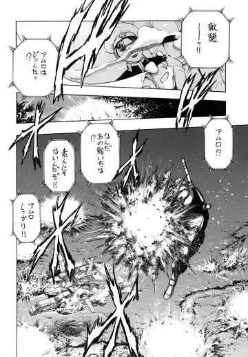 [Takada Kouichi] Tenshi no Kuchibiru Megami no Hanazono Fhentai - Page 29