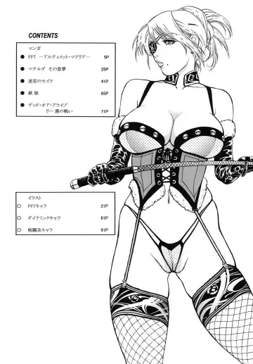 [Takada Kouichi] Tenshi no Kuchibiru Megami no Hanazono Fhentai - Page 3