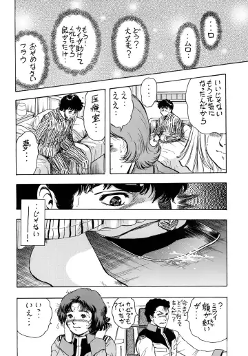 [Takada Kouichi] Tenshi no Kuchibiru Megami no Hanazono Fhentai - Page 39