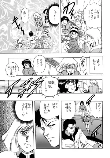 [Takada Kouichi] Tenshi no Kuchibiru Megami no Hanazono Fhentai - Page 44