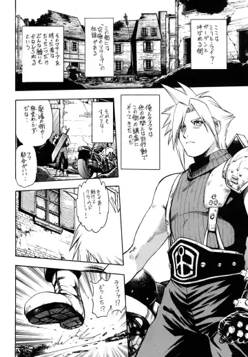 [Takada Kouichi] Tenshi no Kuchibiru Megami no Hanazono Fhentai - Page 5