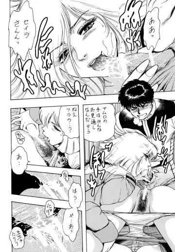 [Takada Kouichi] Tenshi no Kuchibiru Megami no Hanazono Fhentai - Page 51