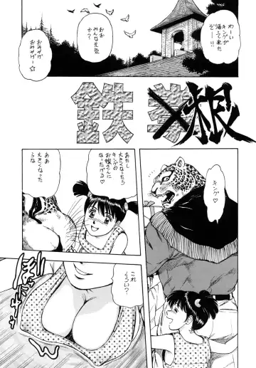 [Takada Kouichi] Tenshi no Kuchibiru Megami no Hanazono Fhentai - Page 64