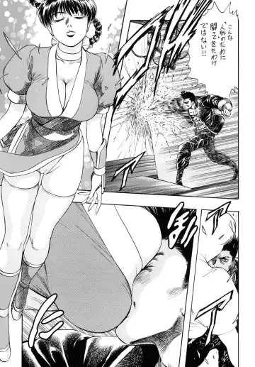 [Takada Kouichi] Tenshi no Kuchibiru Megami no Hanazono Fhentai - Page 72