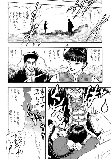 [Takada Kouichi] Tenshi no Kuchibiru Megami no Hanazono Fhentai - Page 89