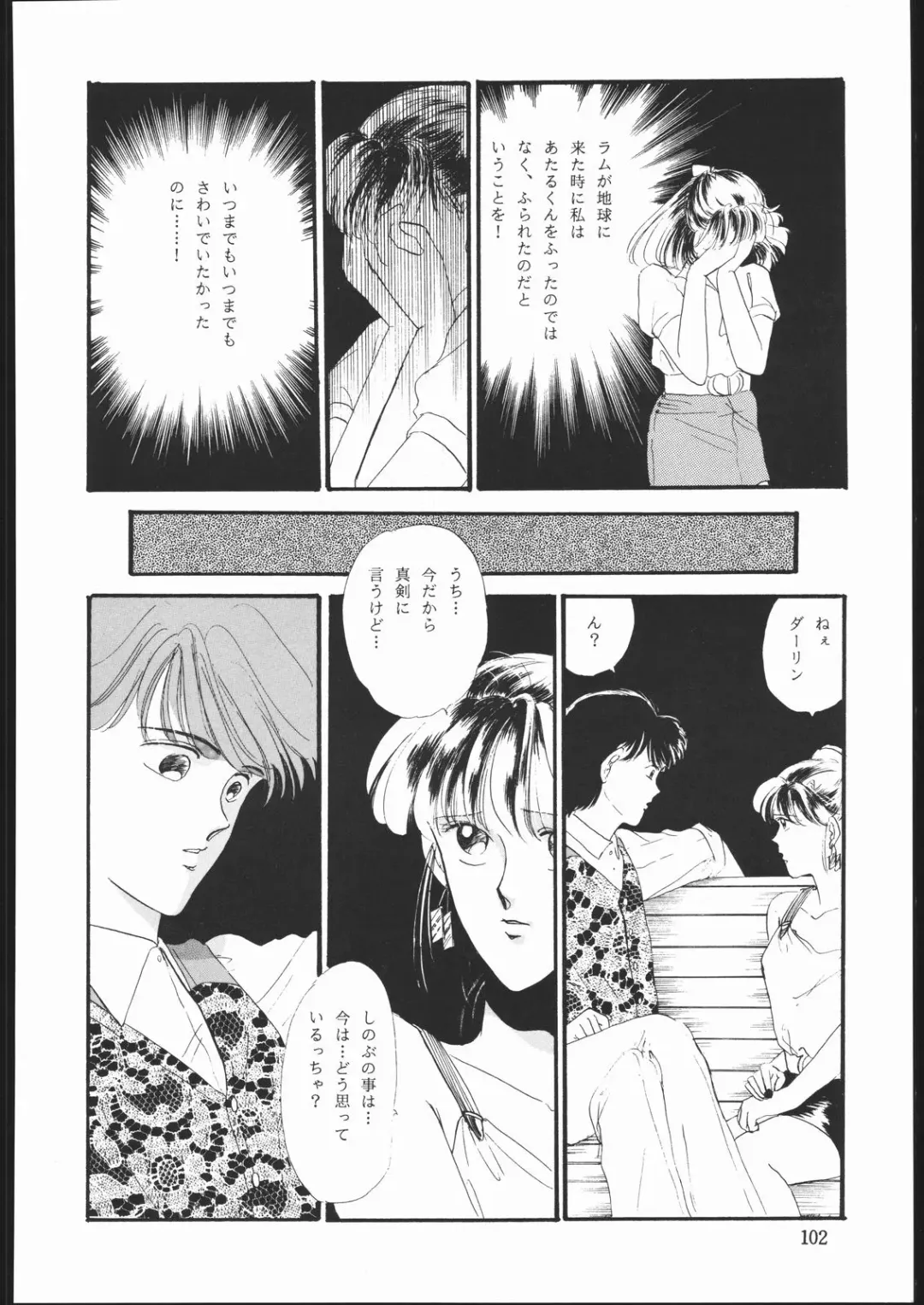 DRESS UP Fhentai - Page 101