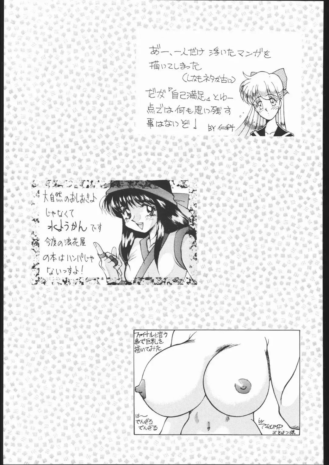 DRESS UP Fhentai - Page 106