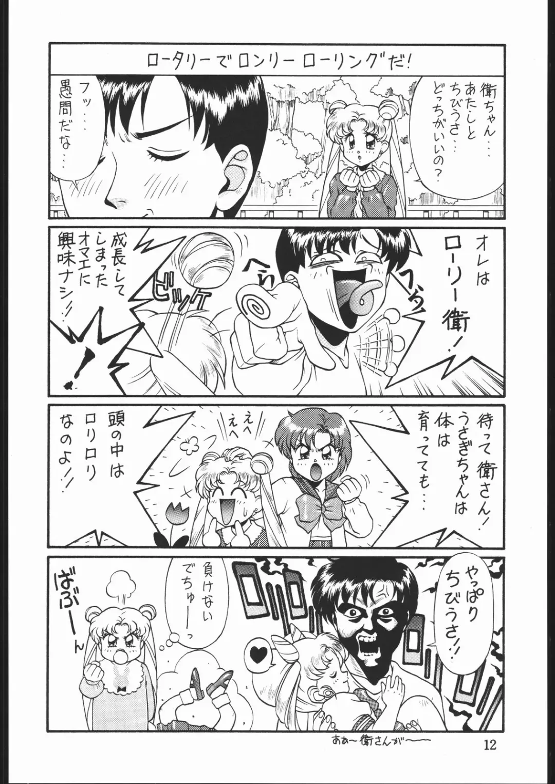 DRESS UP Fhentai - Page 11