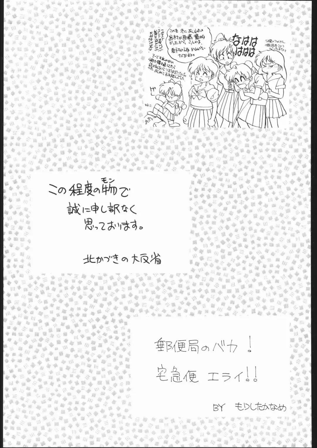 DRESS UP Fhentai - Page 110