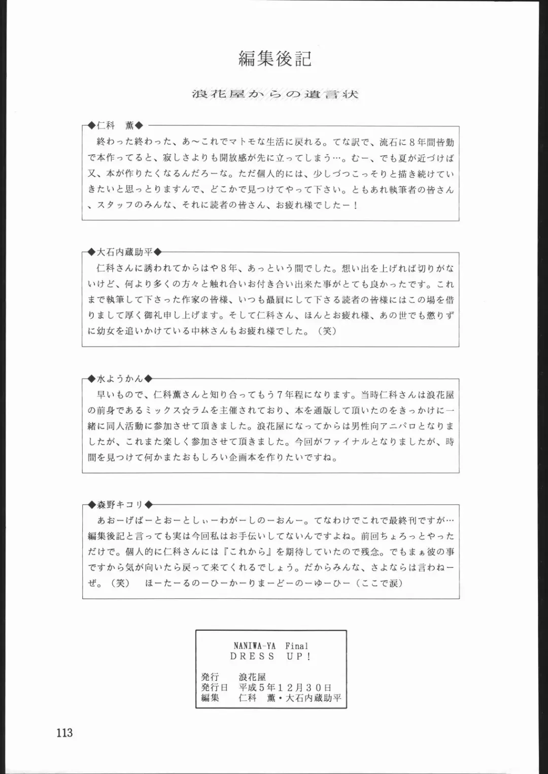 DRESS UP Fhentai - Page 112