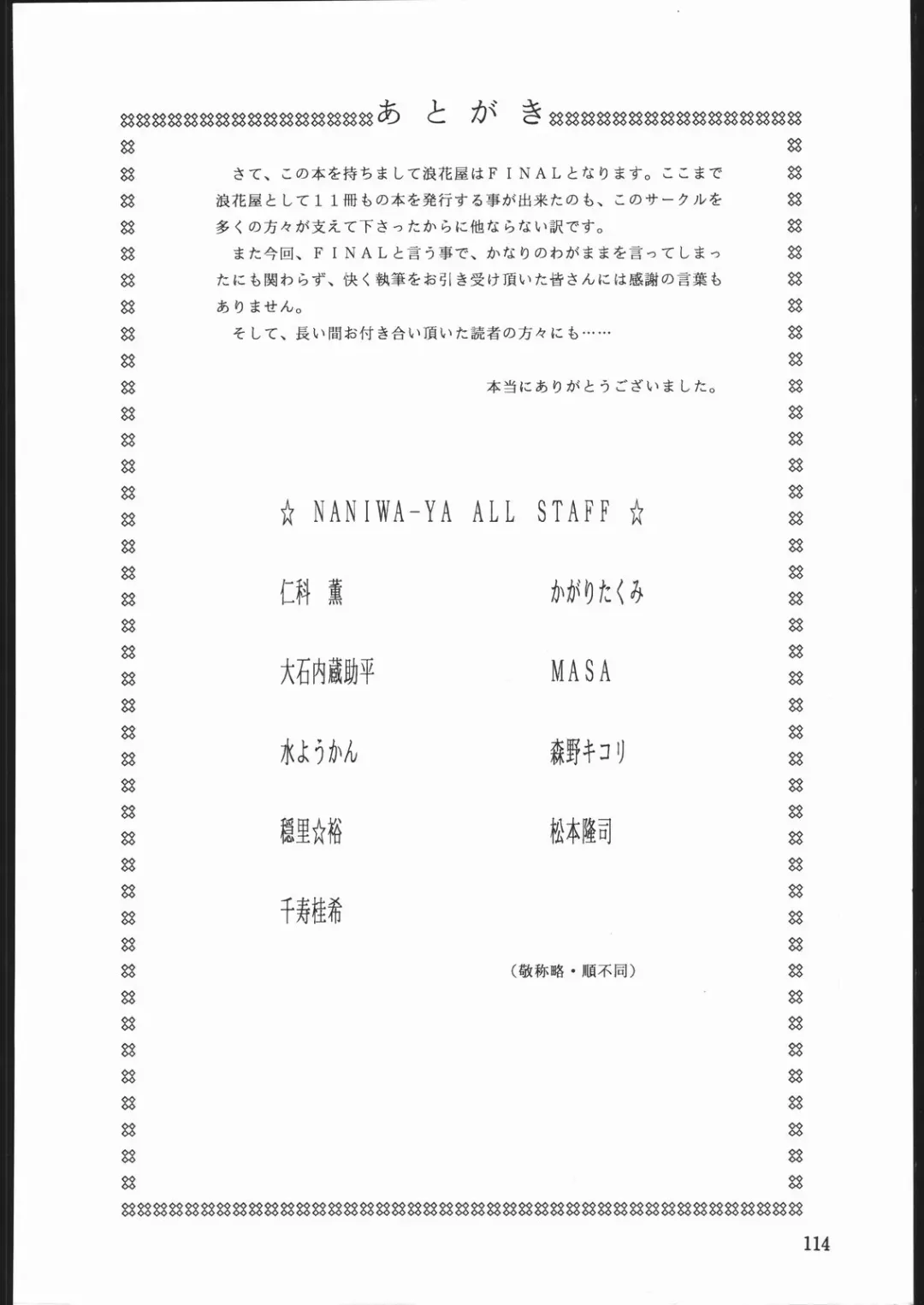 DRESS UP Fhentai - Page 113