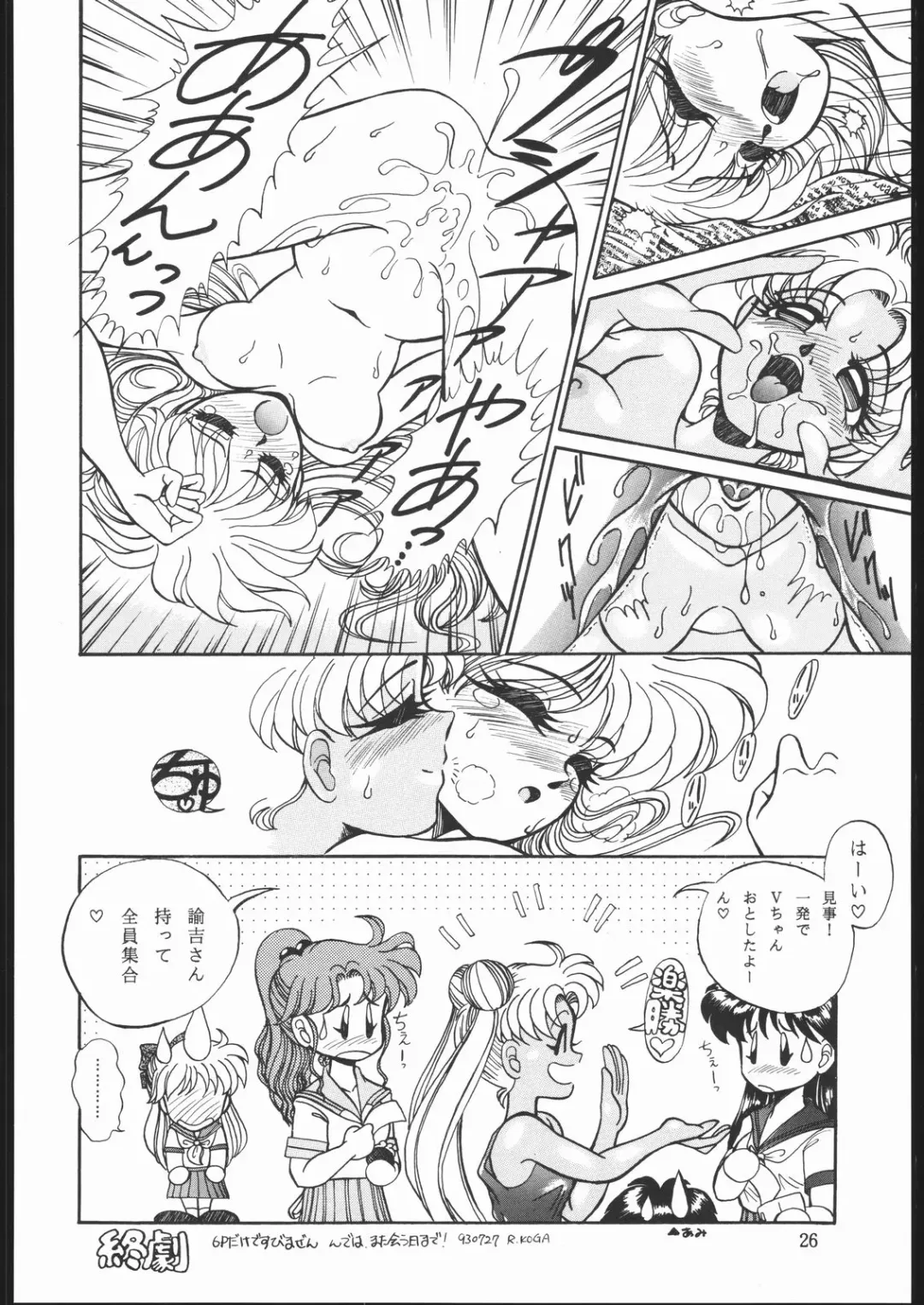 DRESS UP Fhentai - Page 25