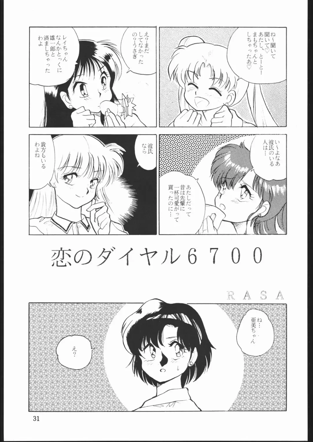 DRESS UP Fhentai - Page 30