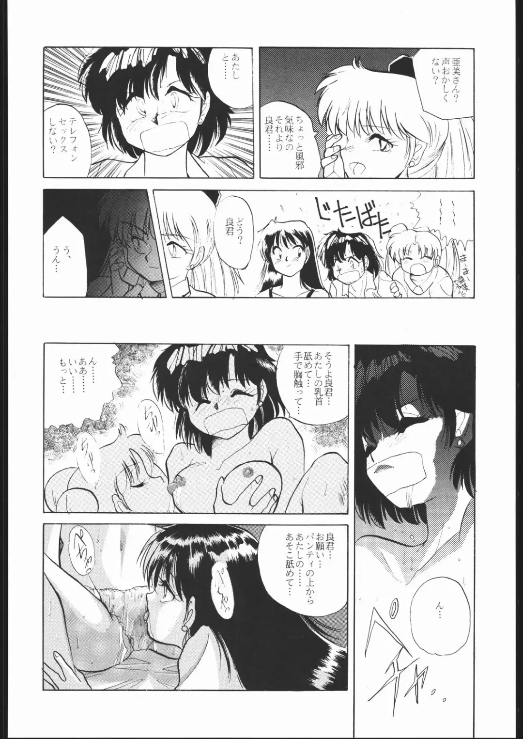 DRESS UP Fhentai - Page 33