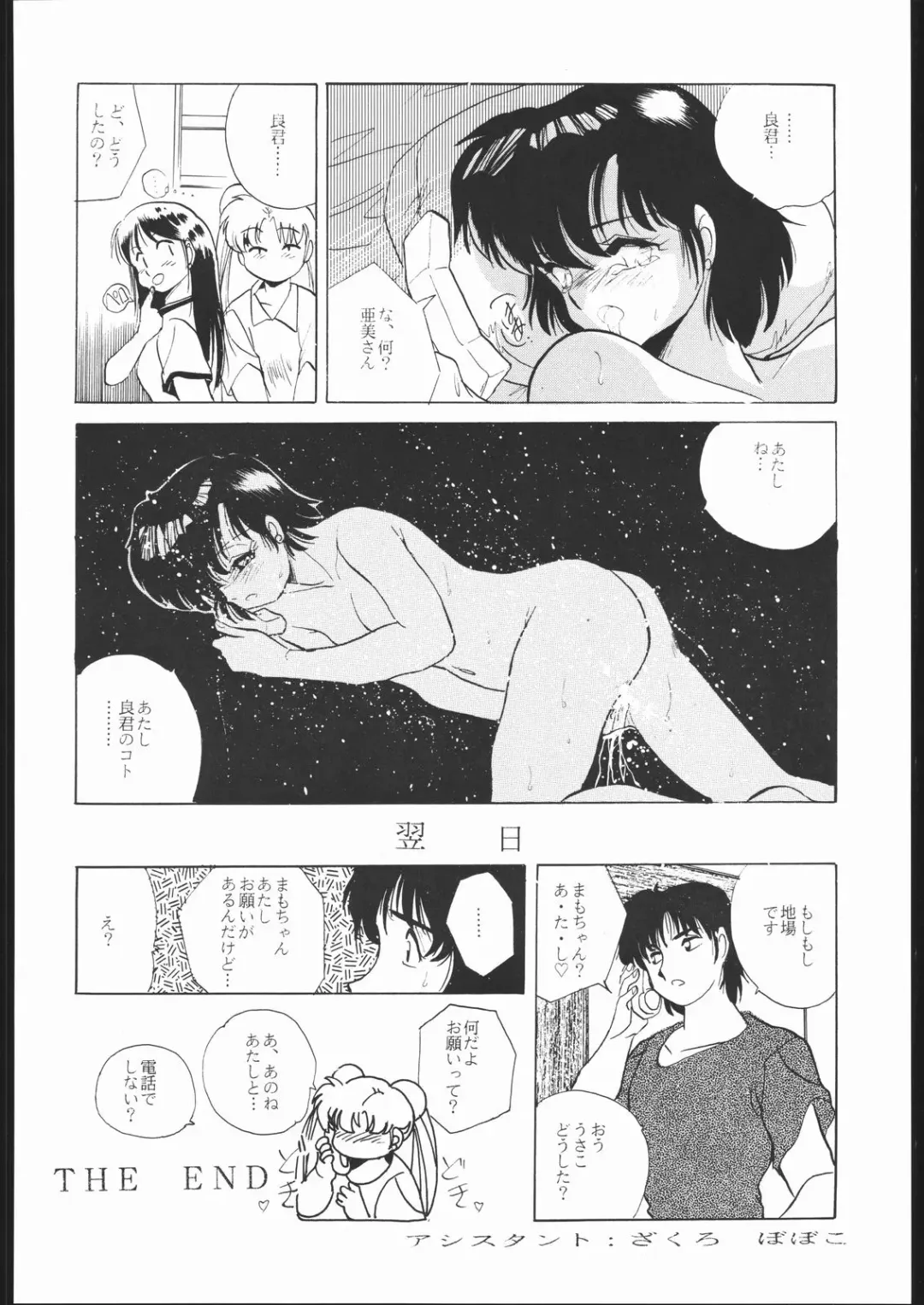 DRESS UP Fhentai - Page 37