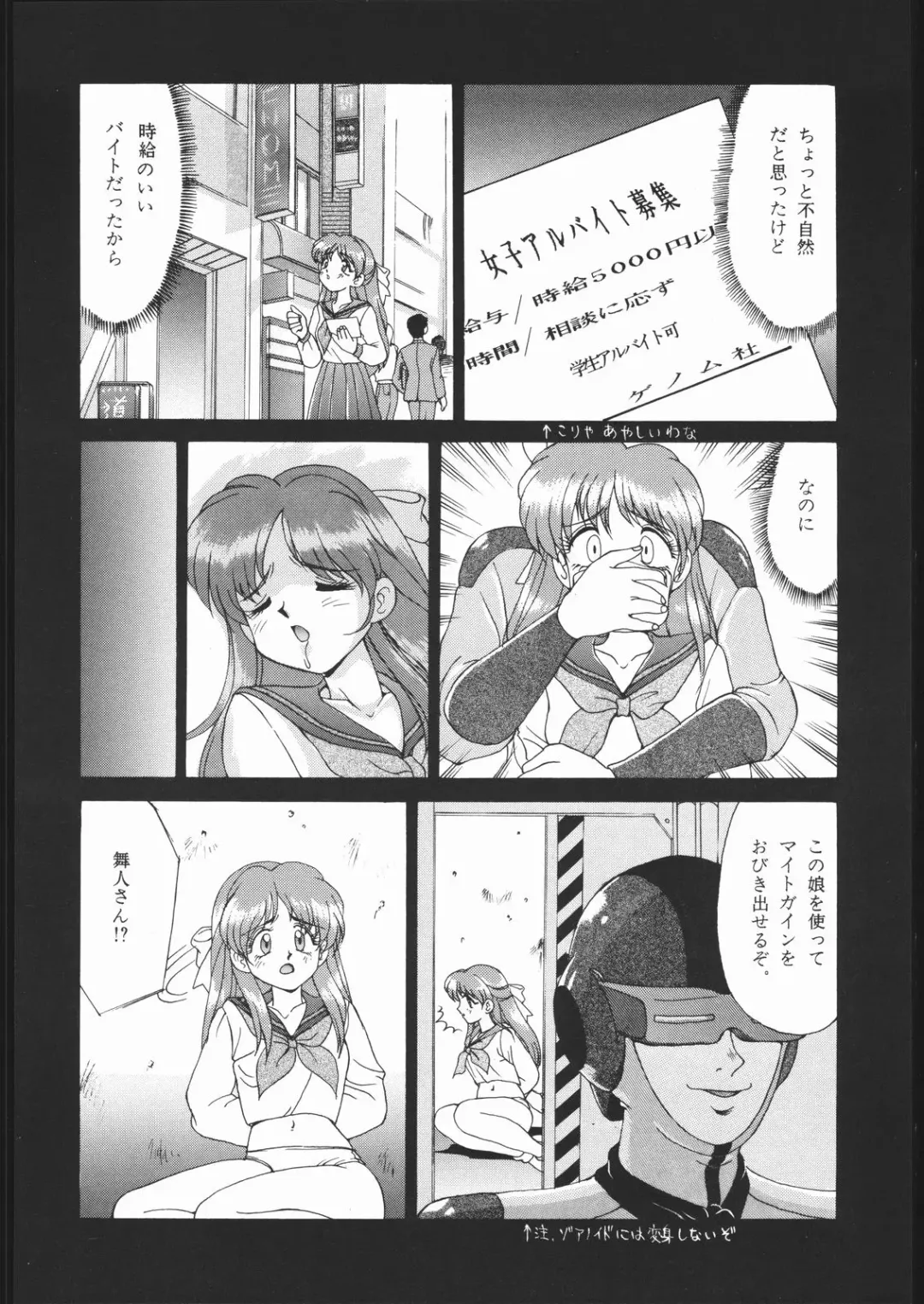 DRESS UP Fhentai - Page 47