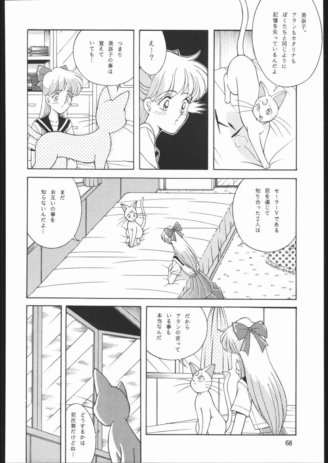 DRESS UP Fhentai - Page 67