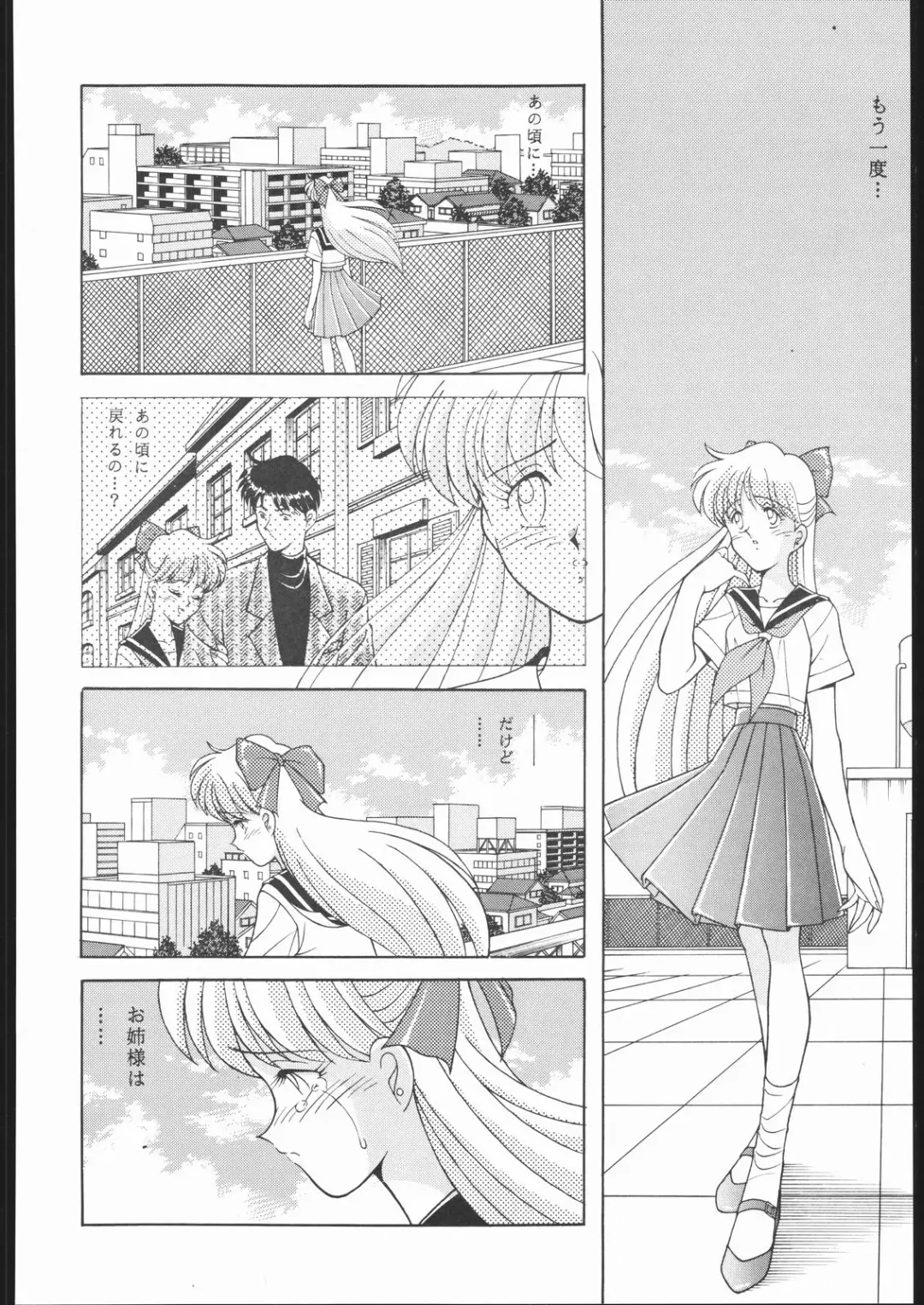 DRESS UP Fhentai - Page 69