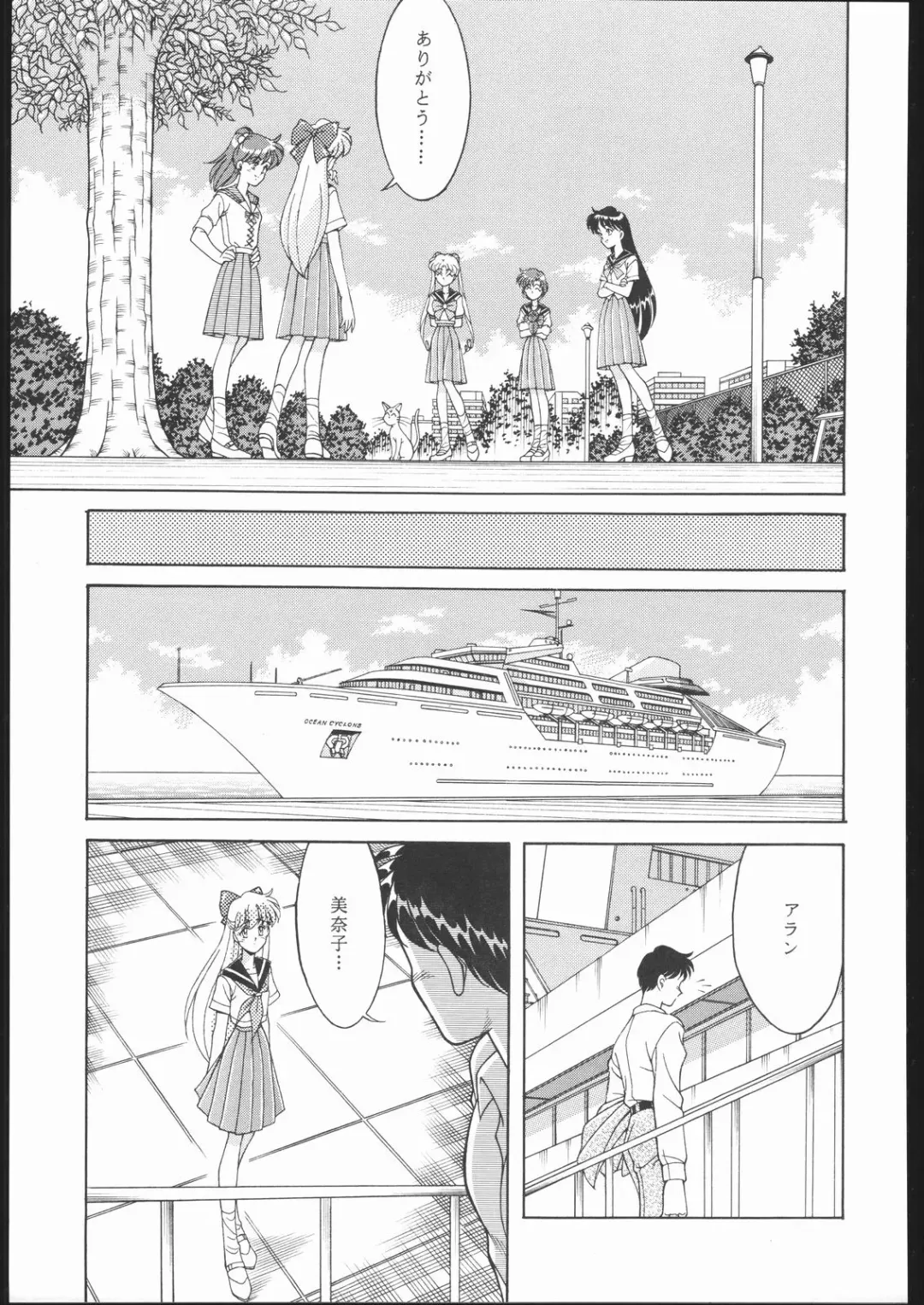 DRESS UP Fhentai - Page 76