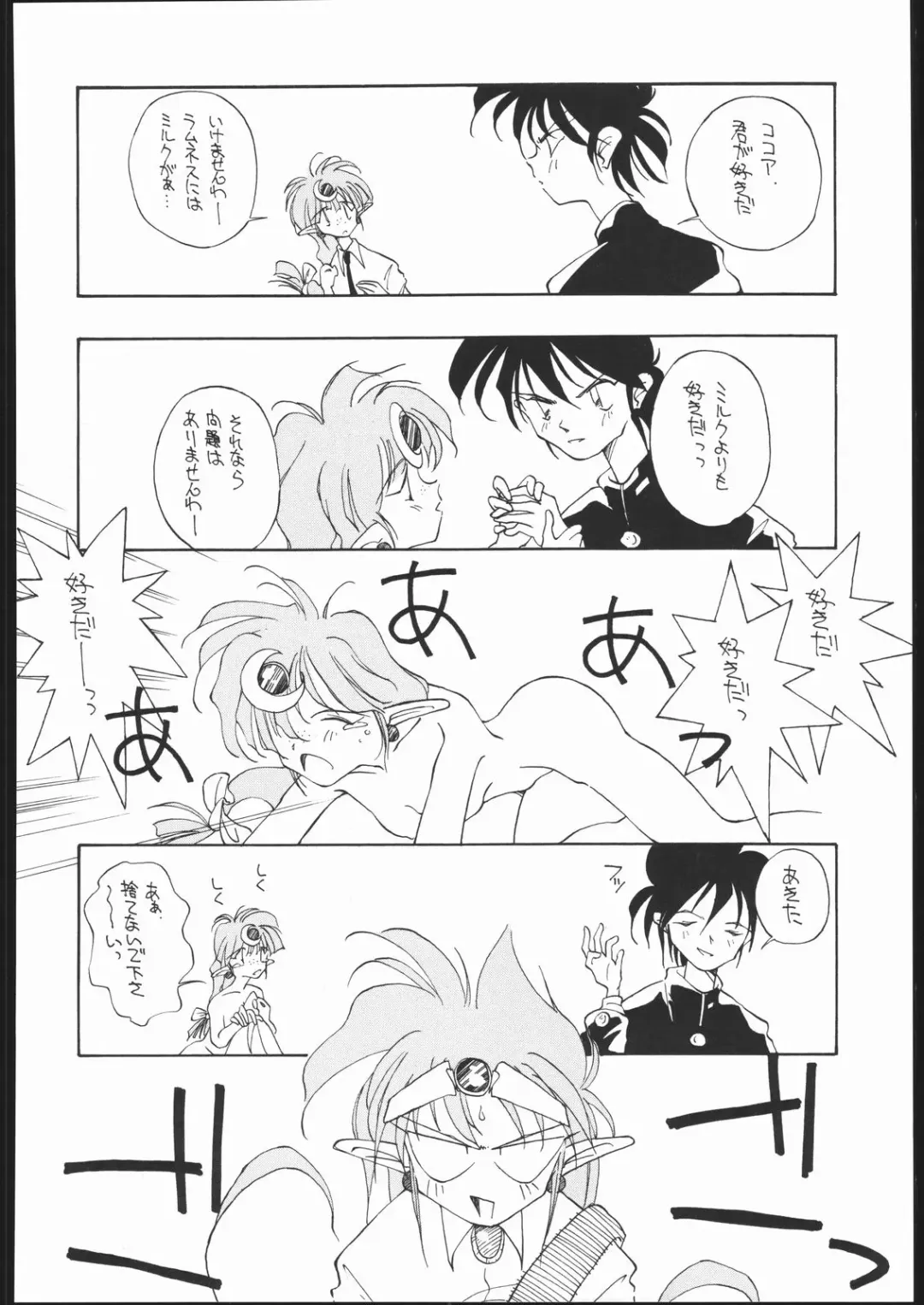 DRESS UP Fhentai - Page 83