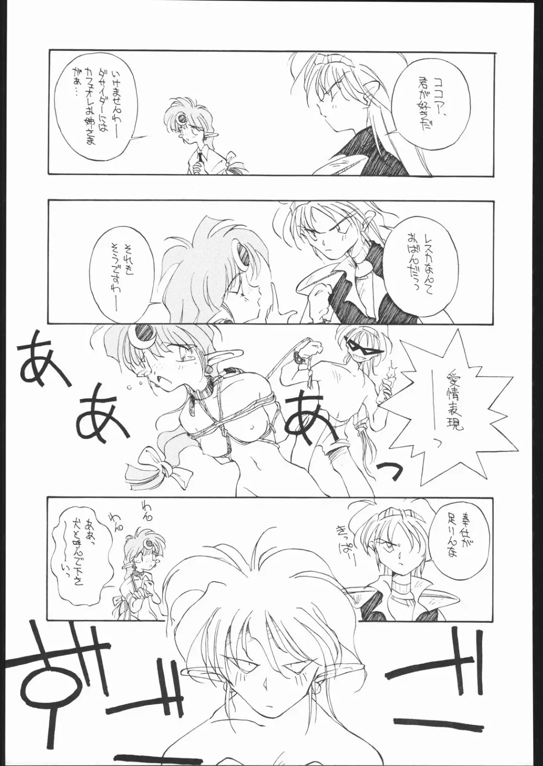 DRESS UP Fhentai - Page 84