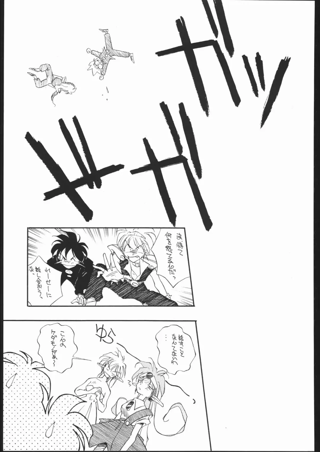 DRESS UP Fhentai - Page 86