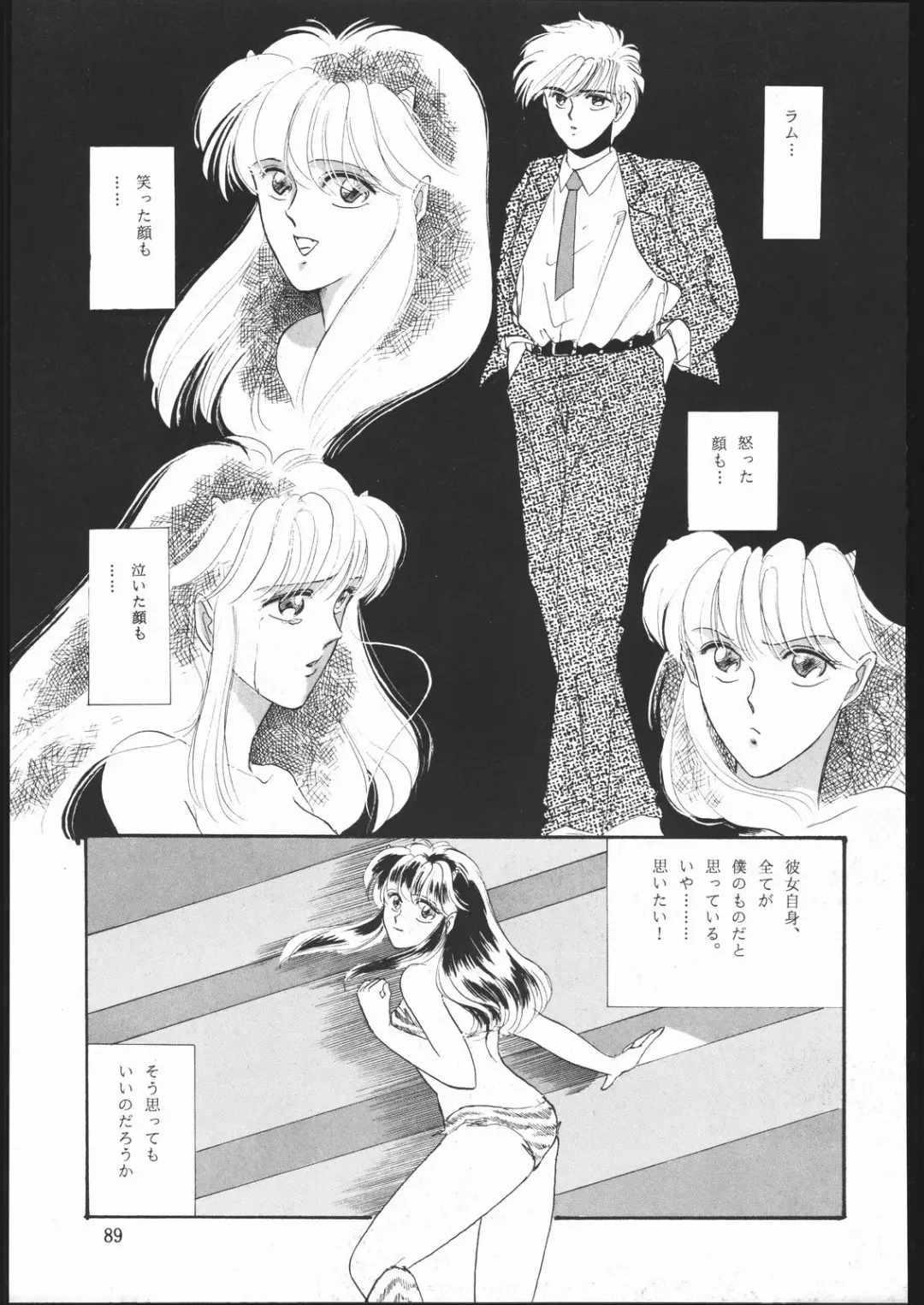 DRESS UP Fhentai - Page 88