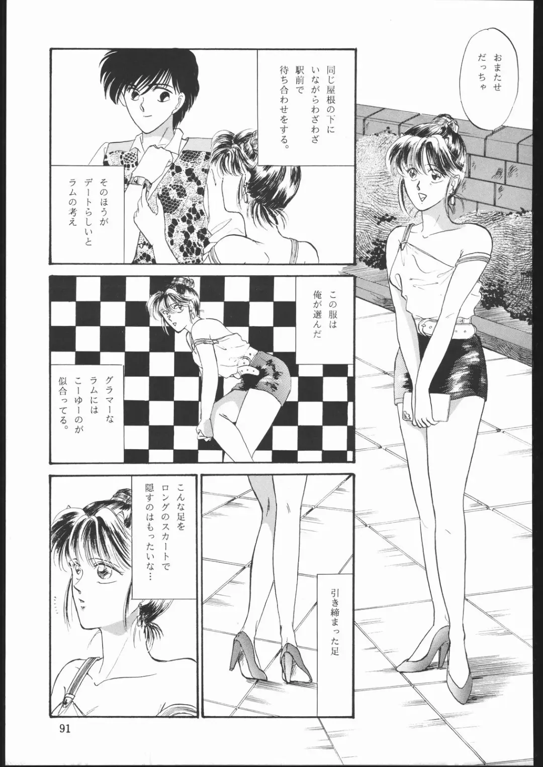 DRESS UP Fhentai - Page 90