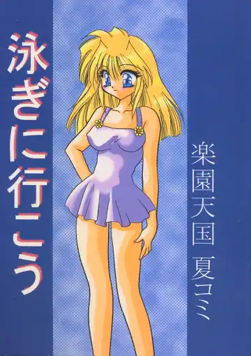 Read [Kimio Tamako] Oyogi ni Ikou - Fhentai