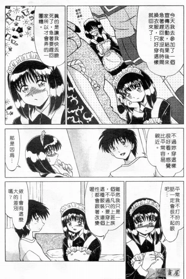 [Miyamoto Rumi] sensitiveness Fhentai - Page 11