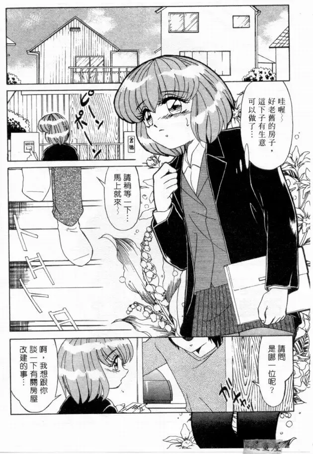 [Miyamoto Rumi] sensitiveness Fhentai - Page 131