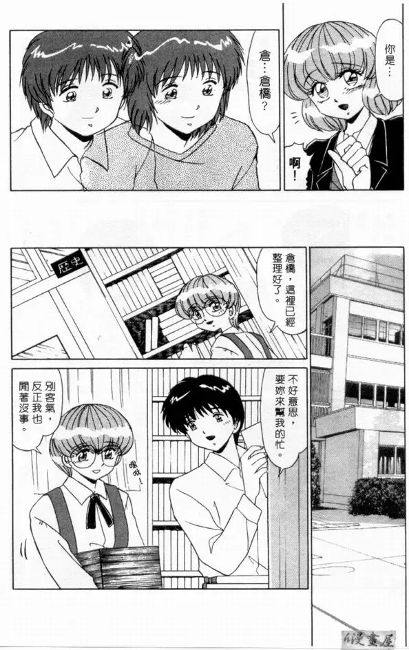 [Miyamoto Rumi] sensitiveness Fhentai - Page 133