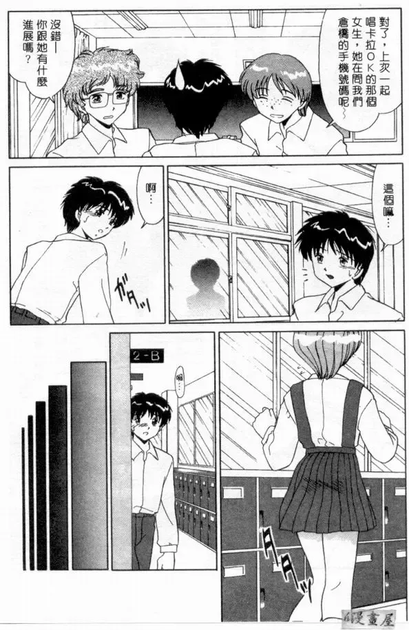 [Miyamoto Rumi] sensitiveness Fhentai - Page 135