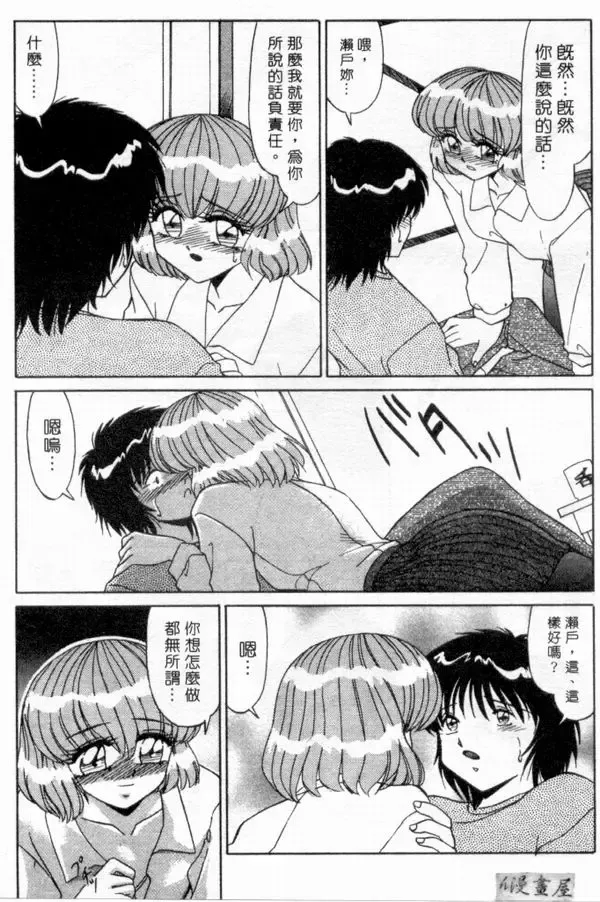 [Miyamoto Rumi] sensitiveness Fhentai - Page 140