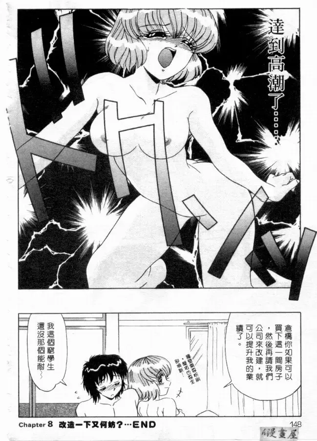 [Miyamoto Rumi] sensitiveness Fhentai - Page 147