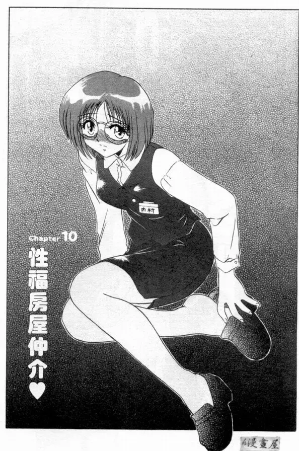 [Miyamoto Rumi] sensitiveness Fhentai - Page 166