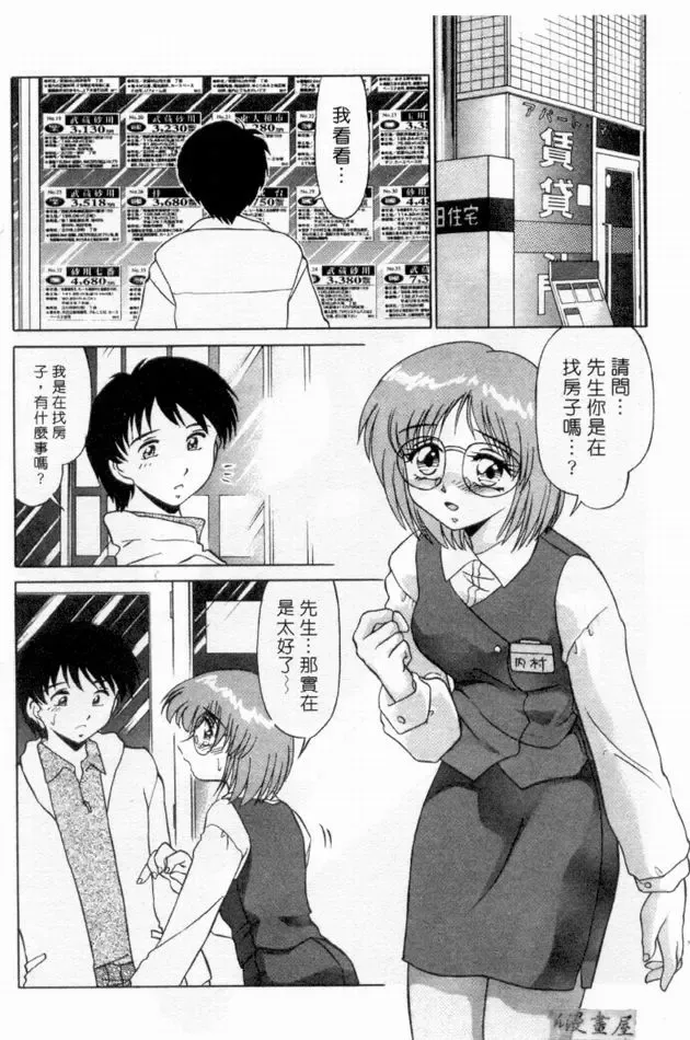 [Miyamoto Rumi] sensitiveness Fhentai - Page 167