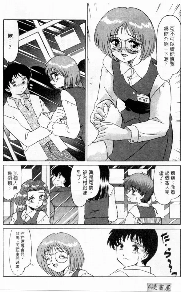 [Miyamoto Rumi] sensitiveness Fhentai - Page 168