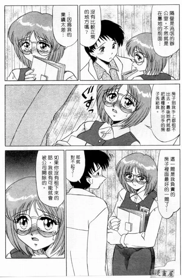 [Miyamoto Rumi] sensitiveness Fhentai - Page 173