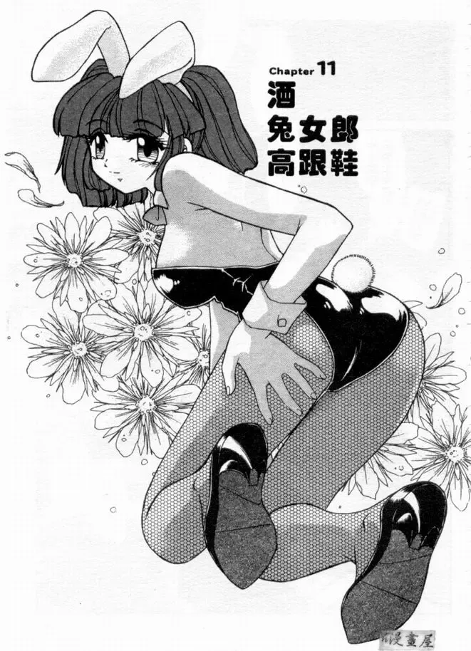 [Miyamoto Rumi] sensitiveness Fhentai - Page 184