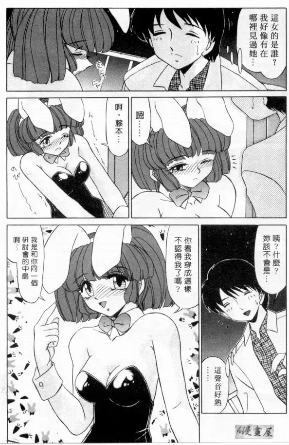 [Miyamoto Rumi] sensitiveness Fhentai - Page 186