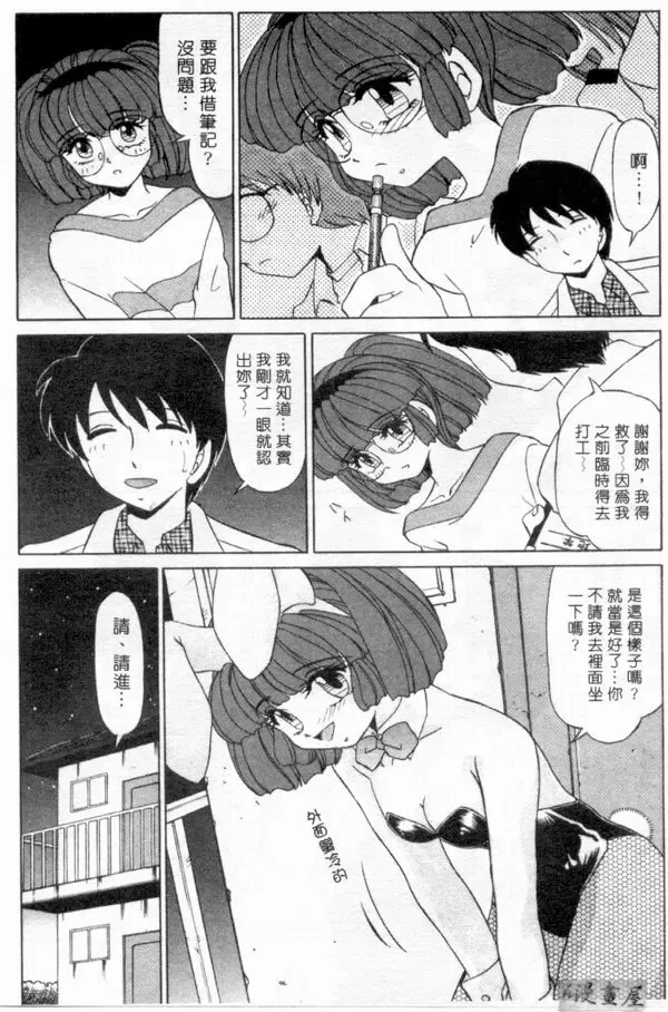 [Miyamoto Rumi] sensitiveness Fhentai - Page 187