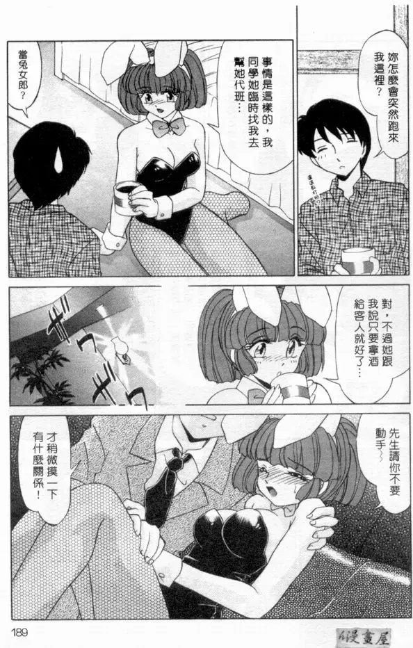 [Miyamoto Rumi] sensitiveness Fhentai - Page 188