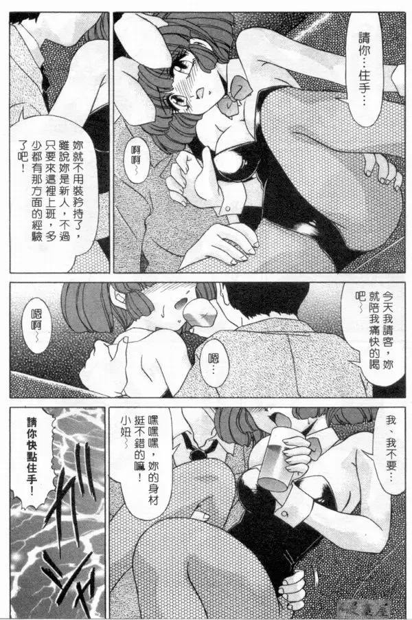 [Miyamoto Rumi] sensitiveness Fhentai - Page 190