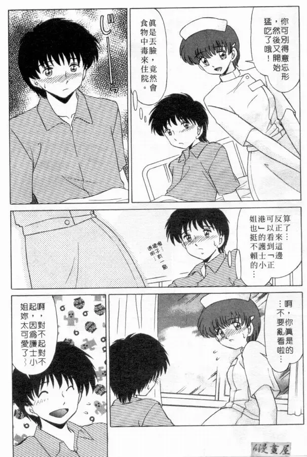 [Miyamoto Rumi] sensitiveness Fhentai - Page 24