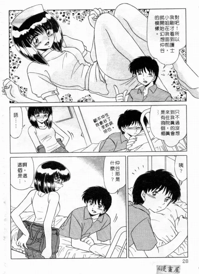 [Miyamoto Rumi] sensitiveness Fhentai - Page 27