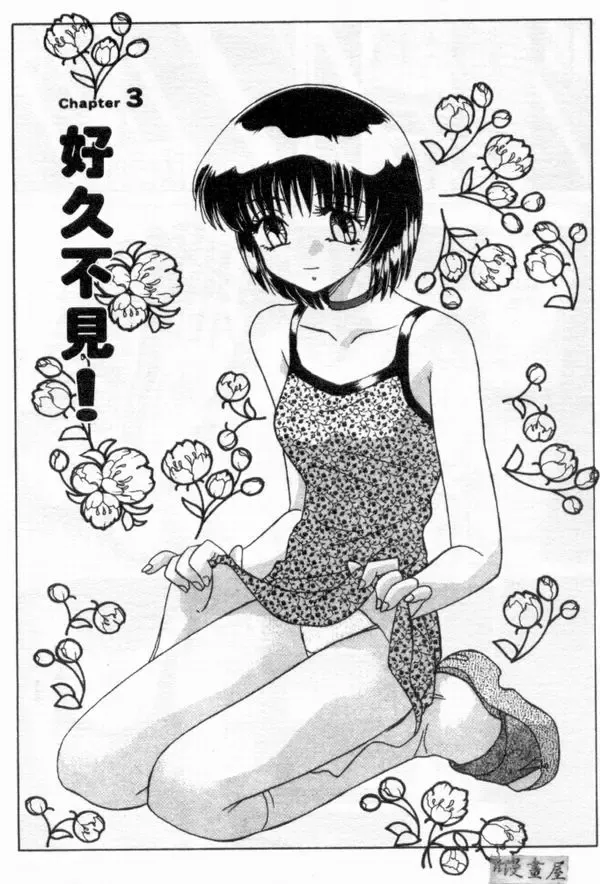 [Miyamoto Rumi] sensitiveness Fhentai - Page 40